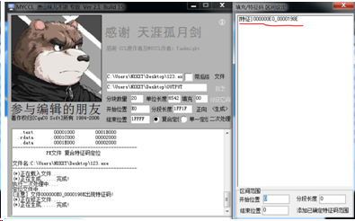 病毒查杀_特征码定位 - 作者:凯信特安全团队 病毒查杀_特征码定位 - 作者:凯信特安全团队