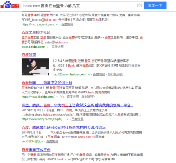 (挖洞经验)花式信息收集 - 作者:rosectow (挖洞经验)花式信息收集 - 作者:rosectow