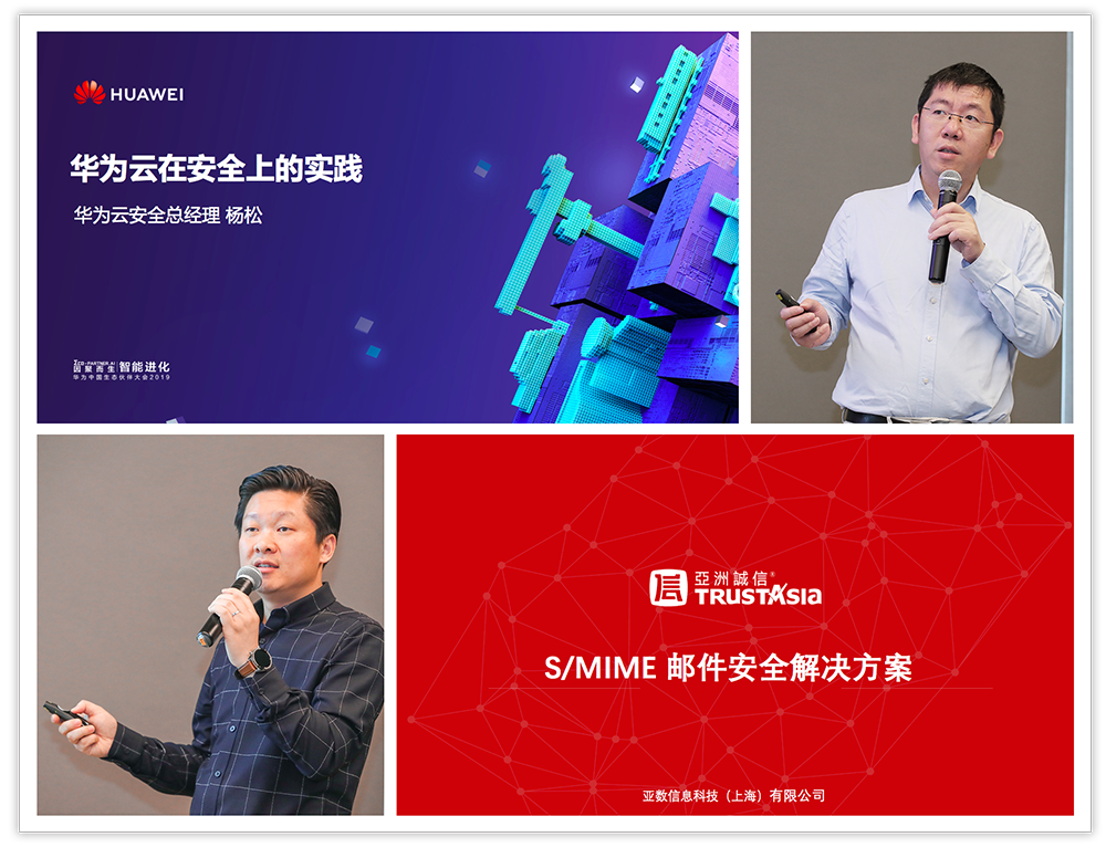 欢迎来到奇妙的安全部落—企业安全俱乐部 | 上海站 - 作者:trustasia 欢迎来到奇妙的安全部落—企业安全俱乐部 | 上海站 - 作者:trustasia