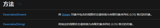 LosFormatter反序列化漏洞
