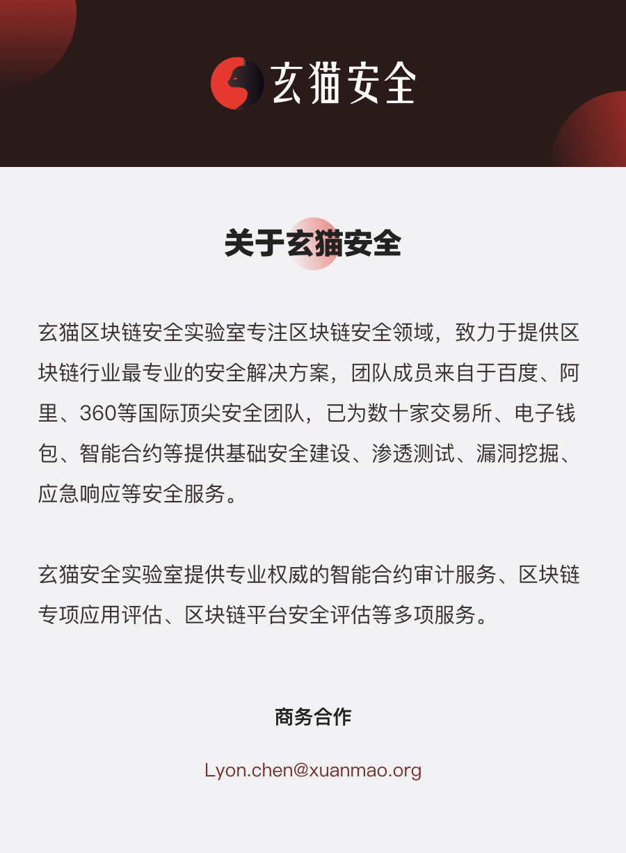 玄猫介绍.png