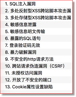 某市高新区中小型企业网站安全现状分析 - 作者:TideSec 某市高新区中小型企业网站安全现状分析 - 作者:TideSec