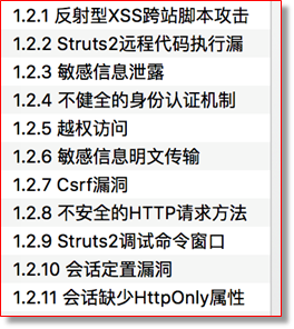 某市高新区中小型企业网站安全现状分析 - 作者:TideSec 某市高新区中小型企业网站安全现状分析 - 作者:TideSec