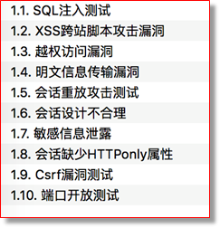 某市高新区中小型企业网站安全现状分析 - 作者:TideSec 某市高新区中小型企业网站安全现状分析 - 作者:TideSec