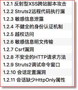 某市高新区中小型企业网站安全现状分析 - 作者:TideSec 某市高新区中小型企业网站安全现状分析 - 作者:TideSec