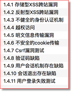 某市高新区中小型企业网站安全现状分析 - 作者:TideSec 某市高新区中小型企业网站安全现状分析 - 作者:TideSec