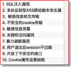 某市高新区中小型企业网站安全现状分析 - 作者:TideSec 某市高新区中小型企业网站安全现状分析 - 作者:TideSec