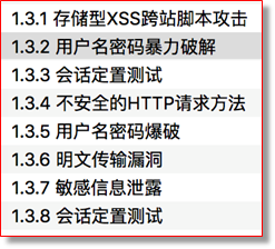某市高新区中小型企业网站安全现状分析 - 作者:TideSec 某市高新区中小型企业网站安全现状分析 - 作者:TideSec
