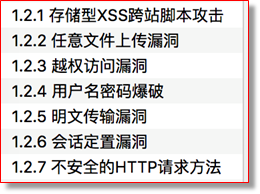 某市高新区中小型企业网站安全现状分析 - 作者:TideSec 某市高新区中小型企业网站安全现状分析 - 作者:TideSec