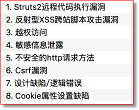 某市高新区中小型企业网站安全现状分析 - 作者:TideSec 某市高新区中小型企业网站安全现状分析 - 作者:TideSec