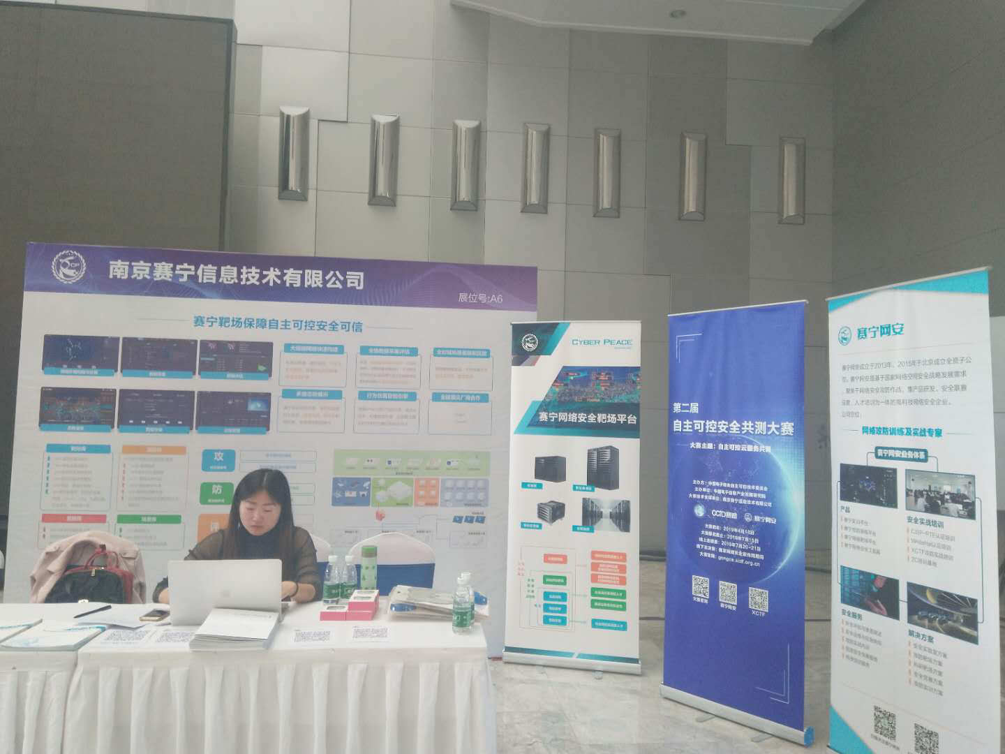 第二届自主可控安全共测大赛强势开启 - 作者:XCTF2017 第二届自主可控安全共测大赛强势开启 - 作者:XCTF2017