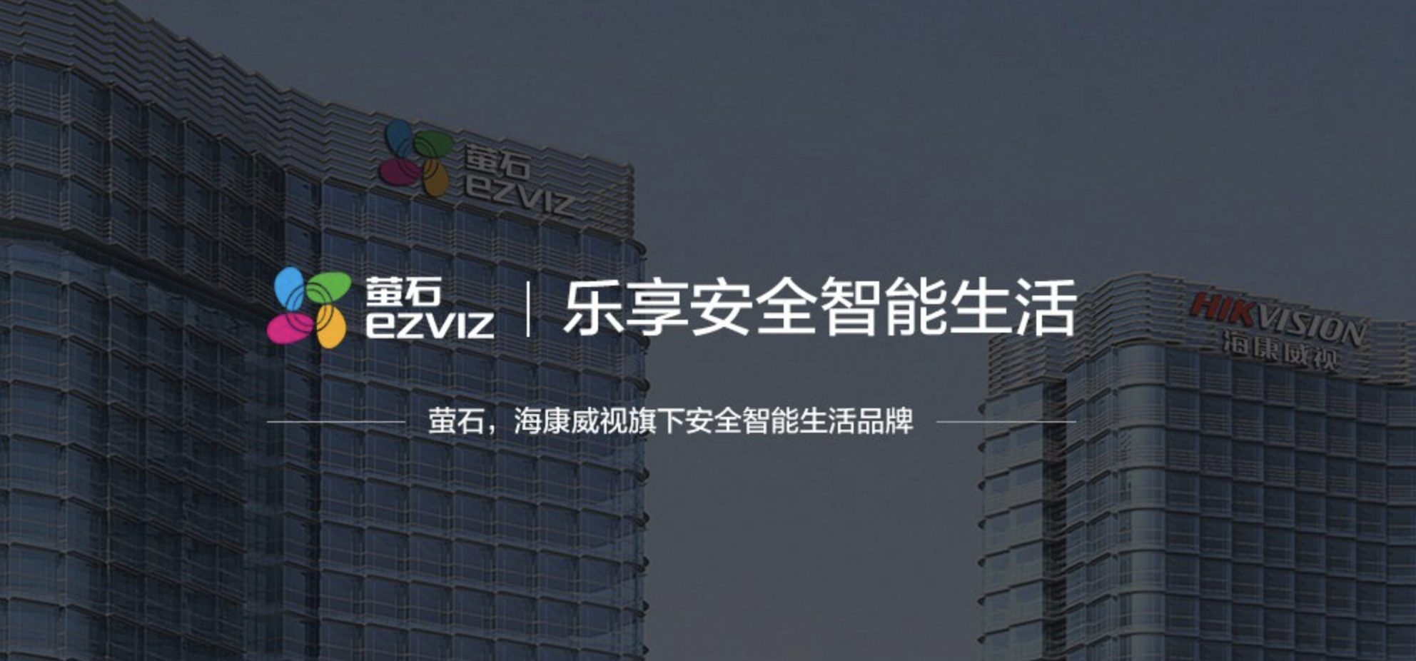 杭州萤石网络招聘安全专家 - 作者:SixSixSix-安全小百科