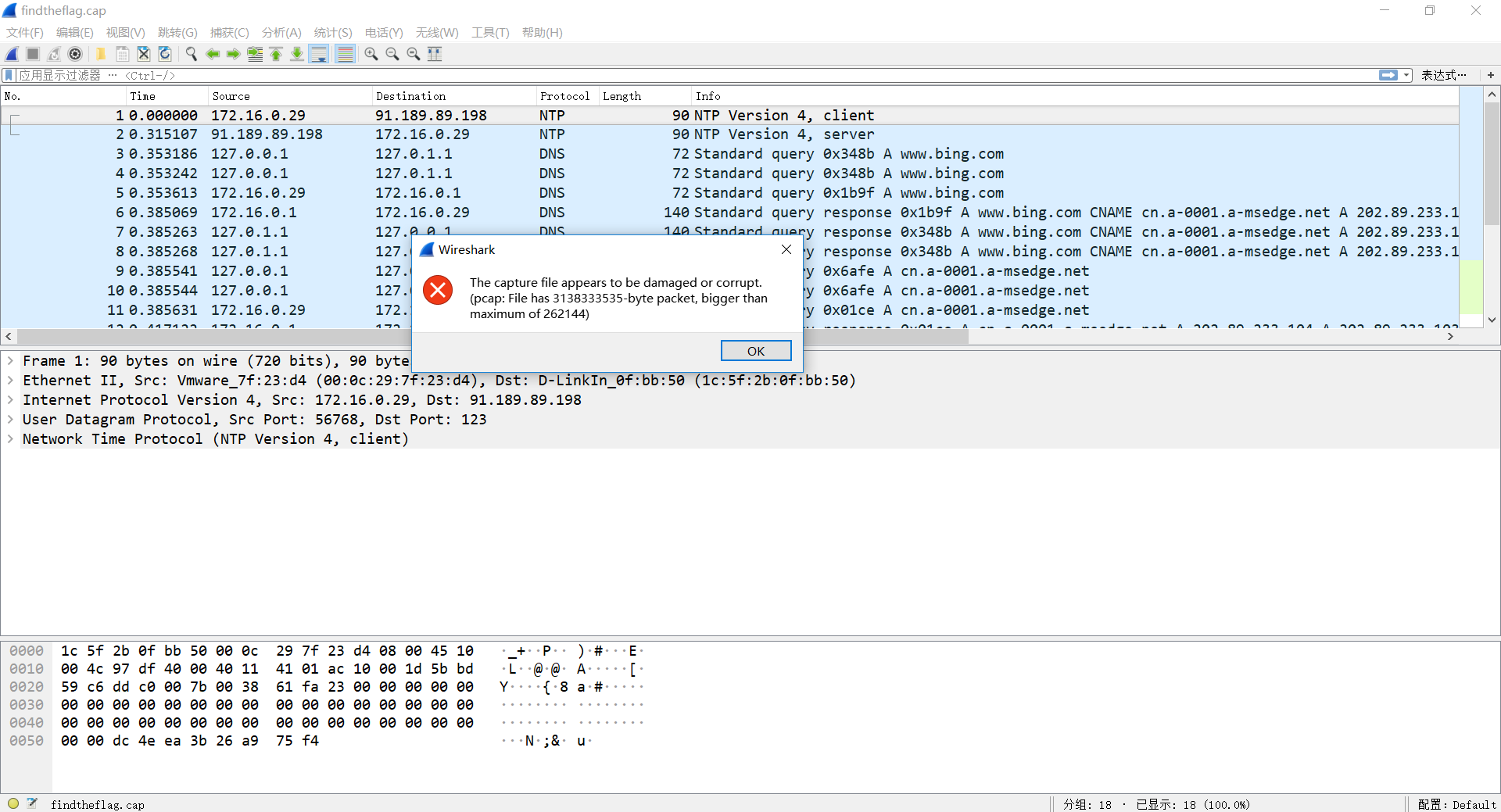 CTF流量分析之题型深度解析 - 作者:漏斗社区-安全小百科