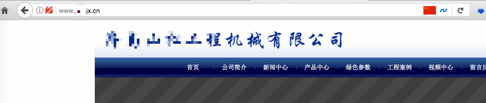 某市企业网站安全防护情况调查分析 - 作者:TideSec 某市企业网站安全防护情况调查分析 - 作者:TideSec