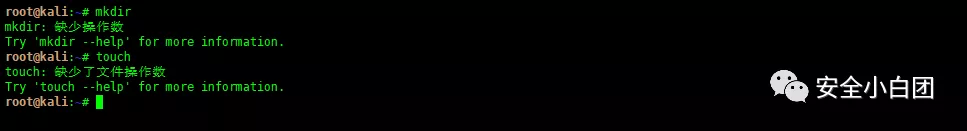 每日命令 | touch、mkdir - 作者:noobsec 每日命令 | touch、mkdir - 作者:noobsec