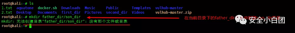 每日命令 | touch、mkdir - 作者:noobsec 每日命令 | touch、mkdir - 作者:noobsec