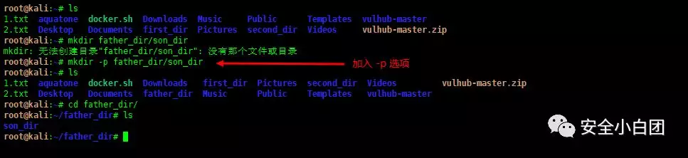 每日命令 | touch、mkdir - 作者:noobsec 每日命令 | touch、mkdir - 作者:noobsec