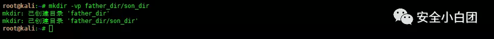 每日命令 | touch、mkdir - 作者:noobsec 每日命令 | touch、mkdir - 作者:noobsec