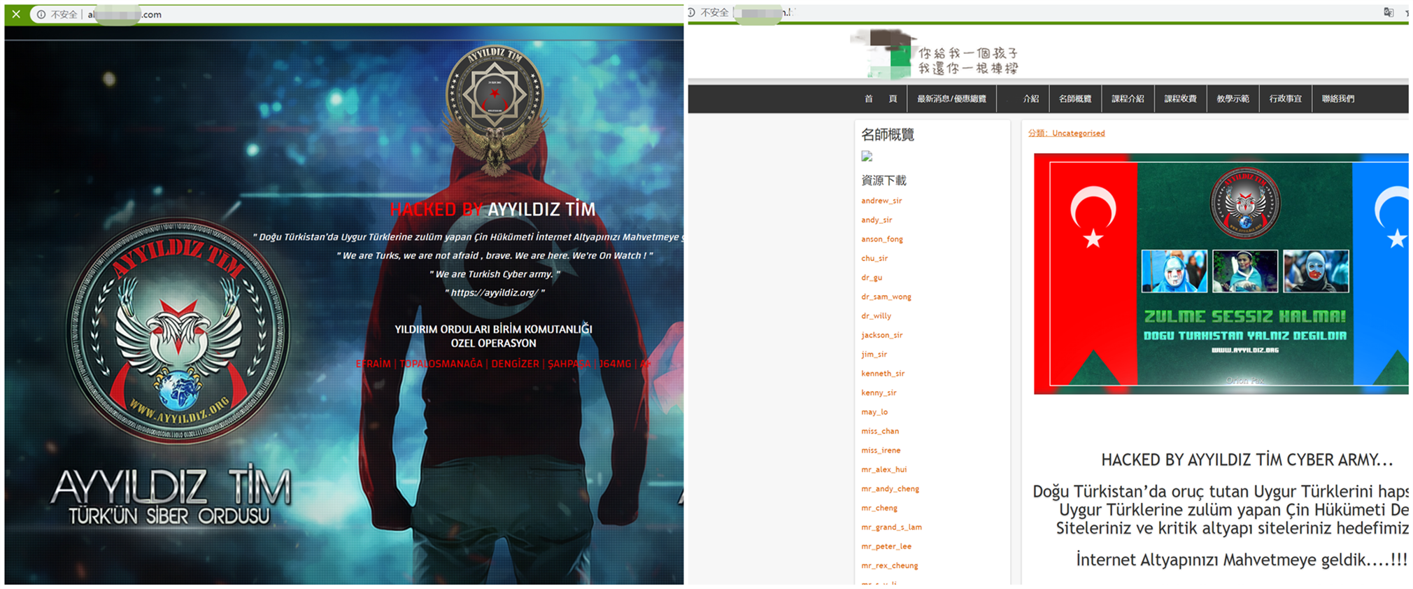 安全预警 | 多个国内网站遭土耳其政治黑客攻击 - 作者:知道创宇云安全 安全预警 | 多个国内网站遭土耳其政治黑客攻击 - 作者:知道创宇云安全