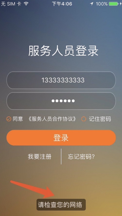 移动应用安全基础篇——解密iOS加密数据 - 作者:tales-安全小百科