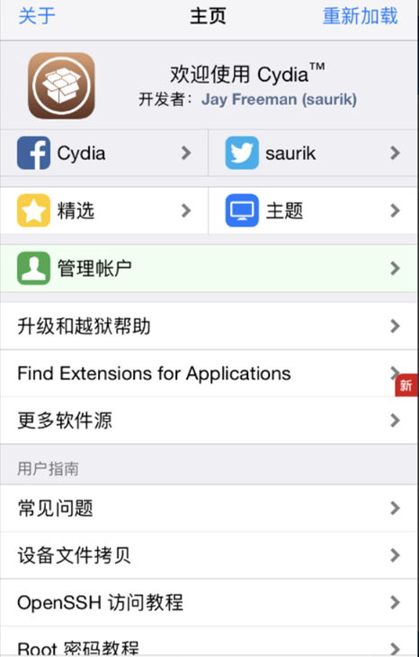 iOS常见砸壳方法 - 作者:lsunmmer-安全小百科