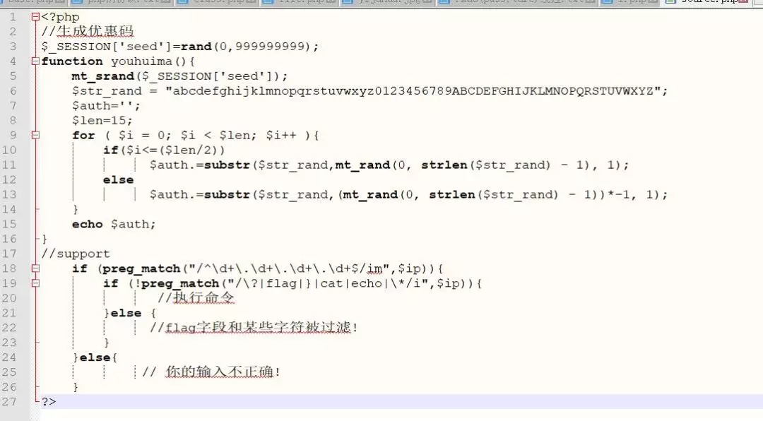 CTF| web篇之伪随机数 - 作者:漏斗社区 CTF| web篇之伪随机数 - 作者:漏斗社区