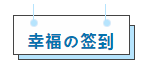 微信截图_20190605182210.png
