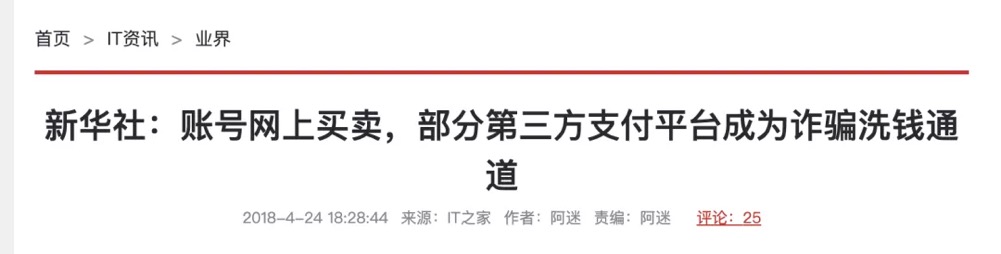反洗钱不力,银行遭遇央行15亿天价罚单