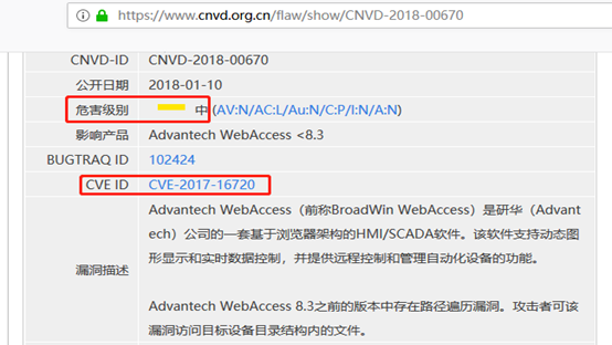 一个工控漏洞引发的思考 - 作者:ww5466064-安全小百科