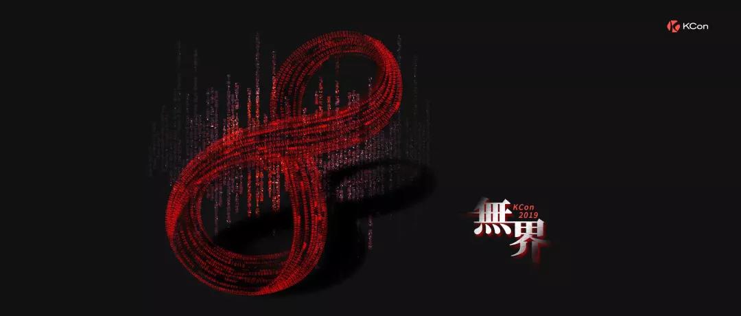 倒计时4天，最后登上KCon舞台的机会就在这里了 - 作者:Knownsec知道创宇-安全小百科