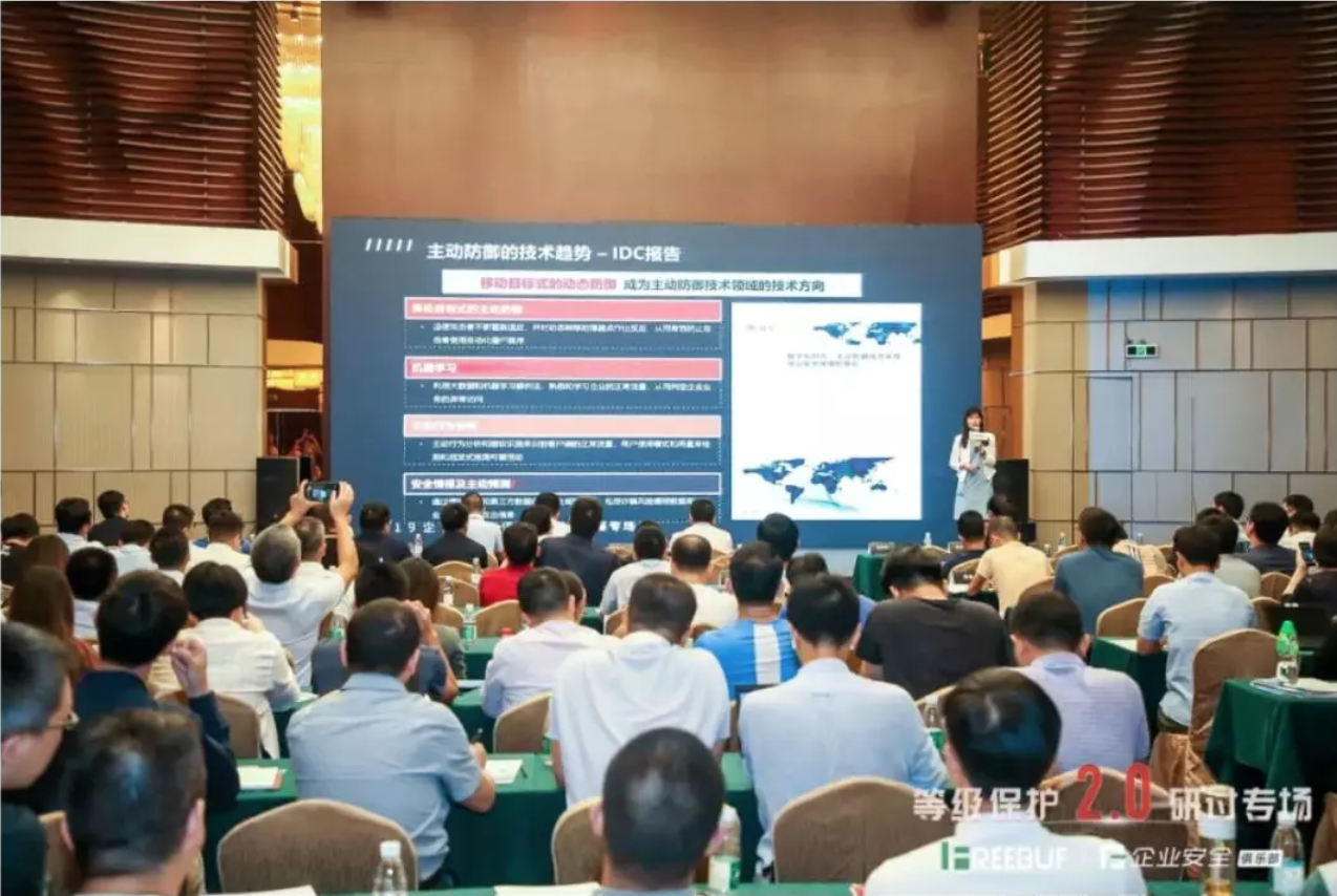 等保2.0时代,企业如何实现主动防御? - 作者:riversecurity 等保2.0时代,企业如何实现主动防御? - 作者:riversecurity