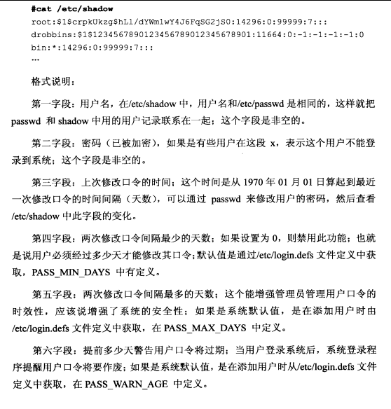 等保测评主机安全：CentOS密码修改周期与登录失败处理 - 作者:起于凡而非于凡-安全小百科