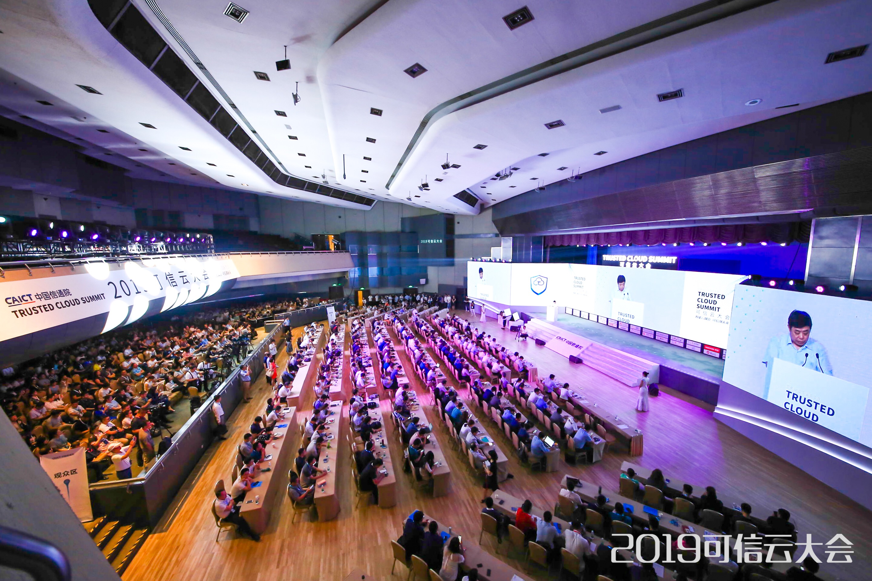 “攻击溯源”获2019年可信云技术奖 - 作者:zorelworld-安全小百科