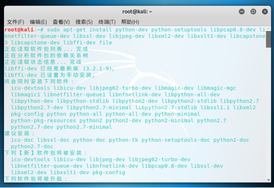 内网渗透框架——MITMf - 作者:凯信特安全团队 内网渗透框架——MITMf - 作者:凯信特安全团队