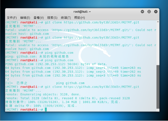 内网渗透框架——MITMf - 作者:凯信特安全团队 内网渗透框架——MITMf - 作者:凯信特安全团队