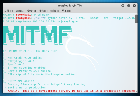 内网渗透框架——MITMf - 作者:凯信特安全团队 内网渗透框架——MITMf - 作者:凯信特安全团队