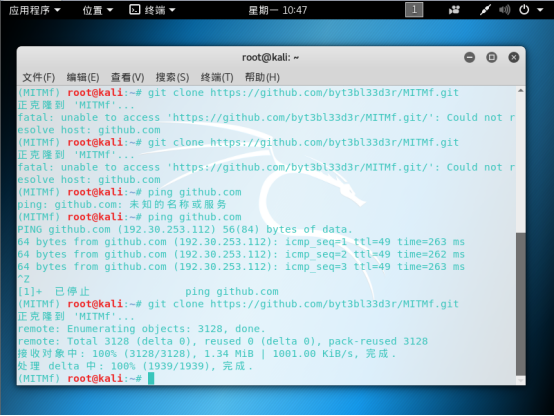 内网渗透框架——MITMf - 作者:凯信特安全团队 内网渗透框架——MITMf - 作者:凯信特安全团队