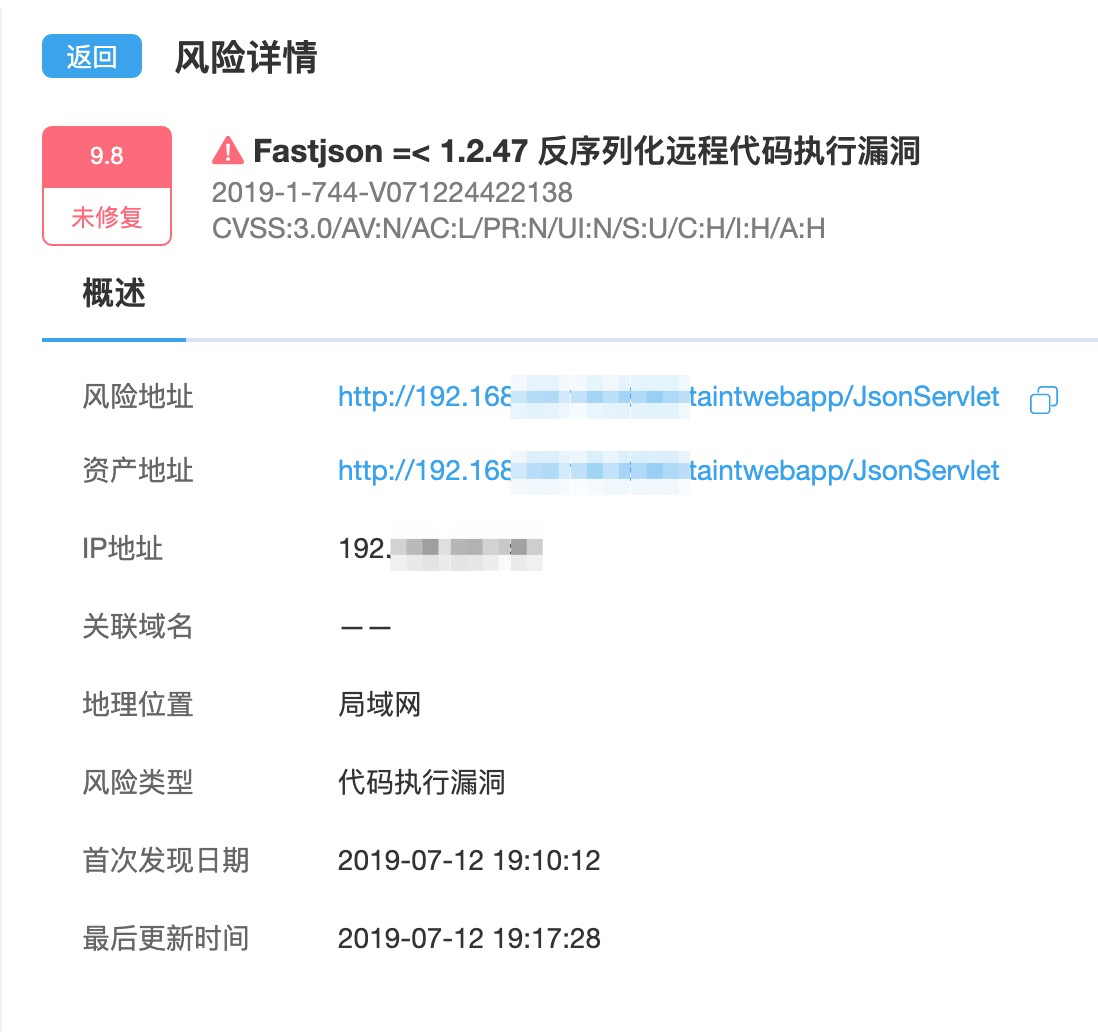 漏洞预警！Fastjson远程代码执行漏洞（哨兵云支持检测） - 作者:默安科技-安全小百科