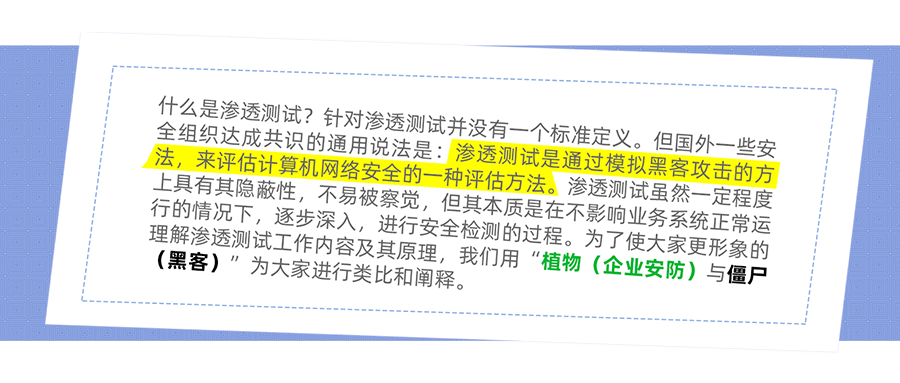 “我一定会打穿你”之“渗透测试攻防解读” - 作者:DigApis-安全小百科