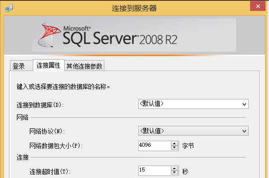 等保测评:SQLServer操作超时 - 作者:起于凡而非于凡-安全小百科
