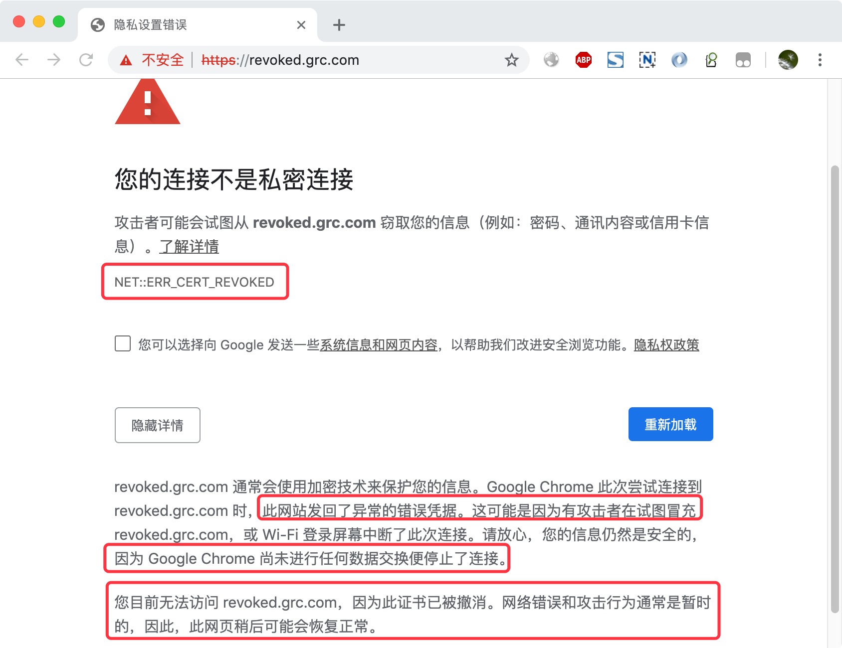 你不在意的HTTPS证书吊销机制 - 作者:美团点评安全应急响应中心 你不在意的HTTPS证书吊销机制 - 作者:美团点评安全应急响应中心