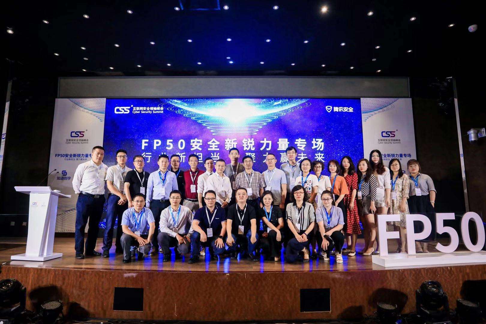 CSS 2019|四维创智web系统智能渗透测试方案入选FP50优秀解决方案白皮书 - 作者:四维创智4DOGS CSS 2019|四维创智web系统智能渗透测试方案入选FP50优秀解决方案白皮书 - 作者:四维创智4DOGS