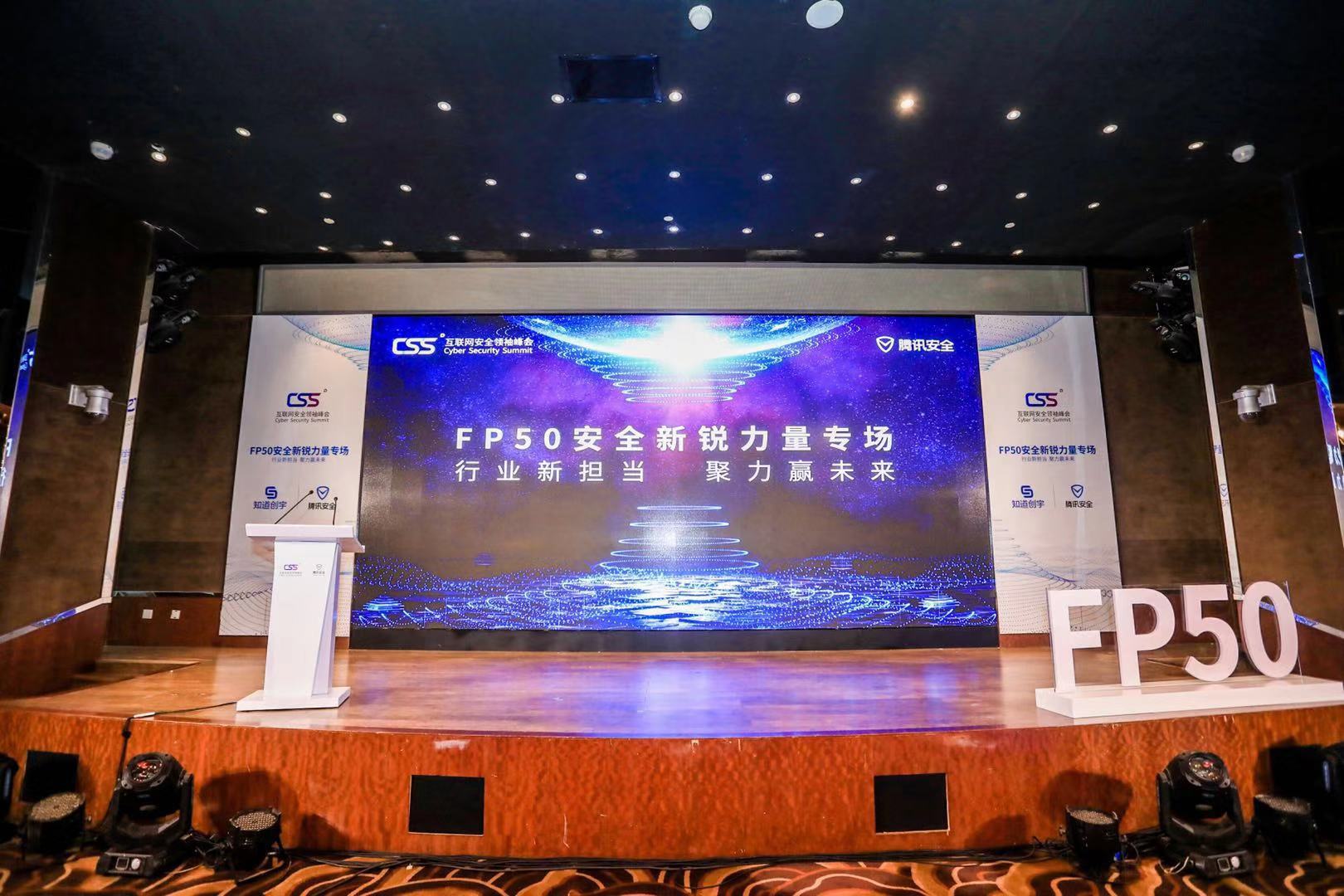 CSS 2019|四维创智web系统智能渗透测试方案入选FP50优秀解决方案白皮书 - 作者:四维创智4DOGS CSS 2019|四维创智web系统智能渗透测试方案入选FP50优秀解决方案白皮书 - 作者:四维创智4DOGS