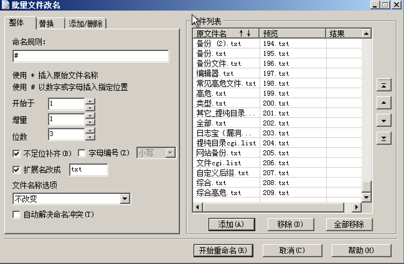 打造属于自己的神兵利器 - 作者:vlong6 打造属于自己的神兵利器 - 作者:vlong6