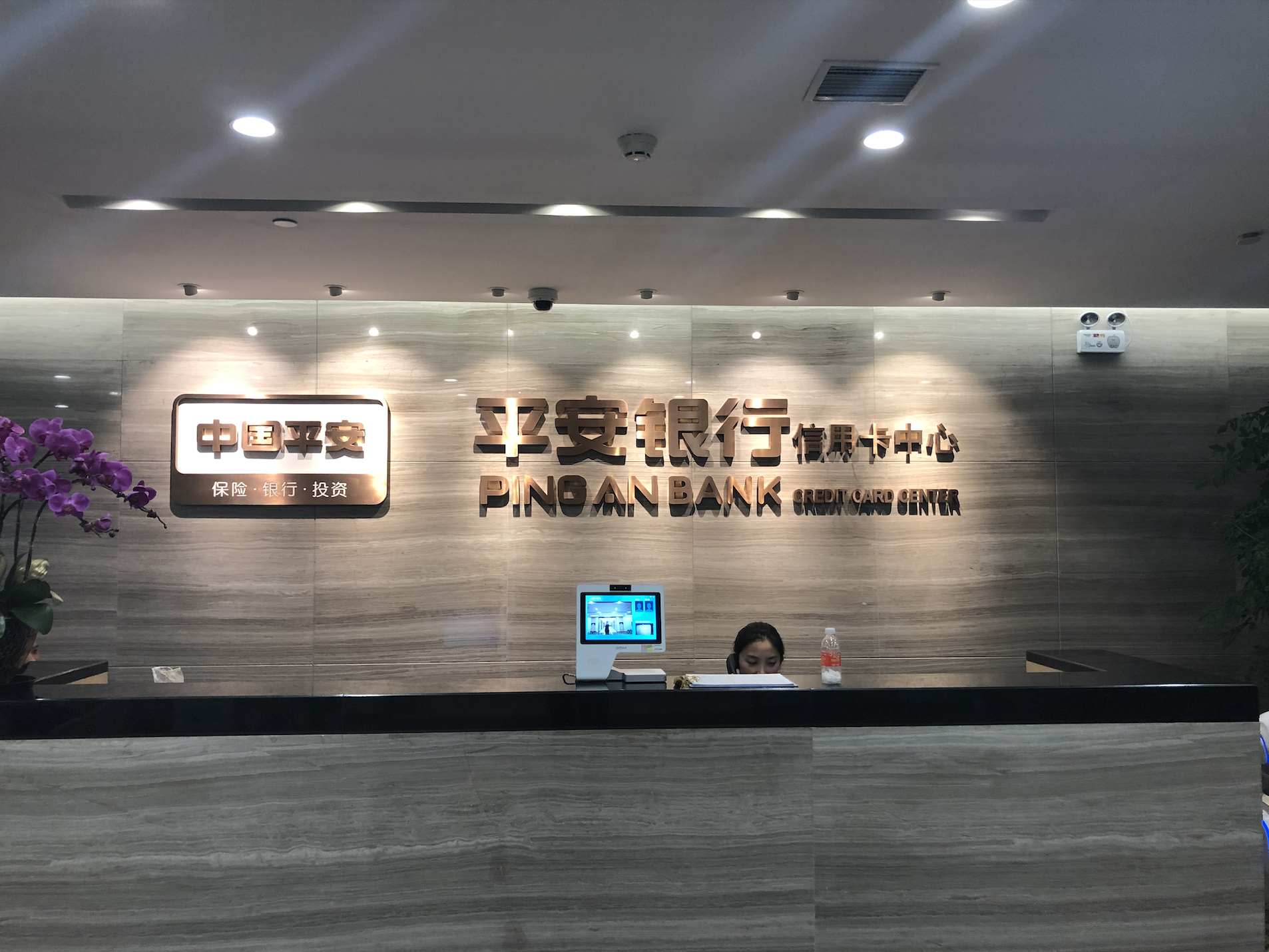 平安银行应用安全团队岗位招聘 | 上海 - 作者:平安银行应用安全团队-安全小百科