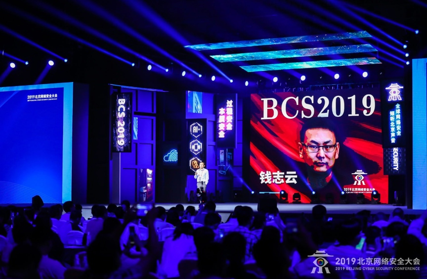 中外网安技术大咖在京会师,北京网络安全大会进入“技术日” - 作者:你要的白不是黑-安全小百科