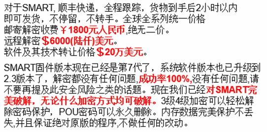 管中窥豹之工控设备解密 - 作者:Gootime 管中窥豹之工控设备解密 - 作者:Gootime