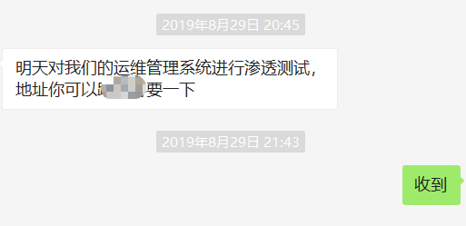 记一次内部系统渗透测试：小漏洞组合拳 - 作者:jin16879-安全小百科